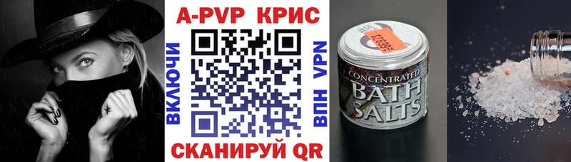 Alpha PVP кристаллы Асино