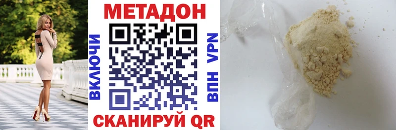 ОМГ ОМГ сайт  купить закладку  Асино  МЕТАДОН methadone 