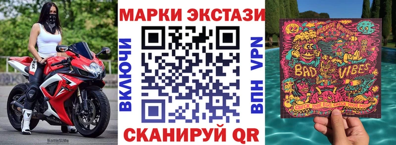 хочу наркоту  Асино  Марки 25I-NBOMe 1500мкг 